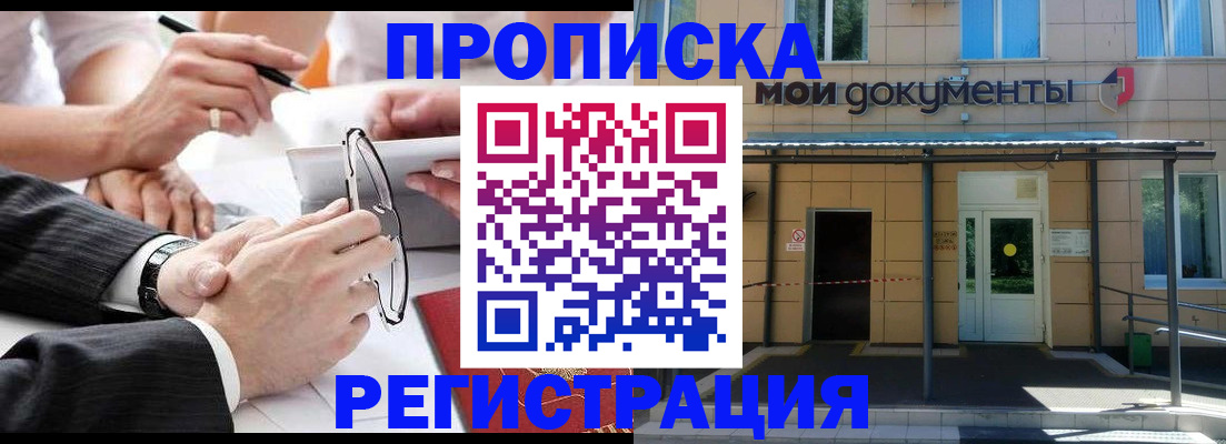 миграционный учет в Северной Осетии