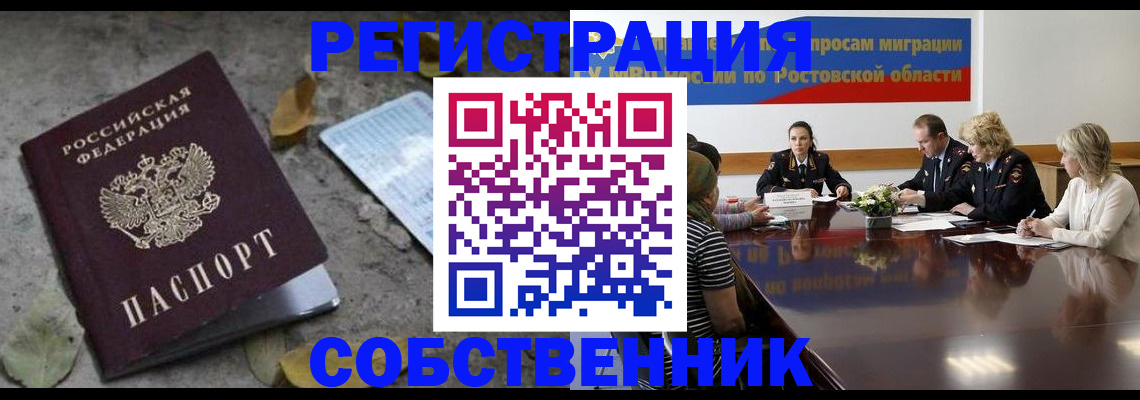 временная регистрация для школы в Северной Осетии