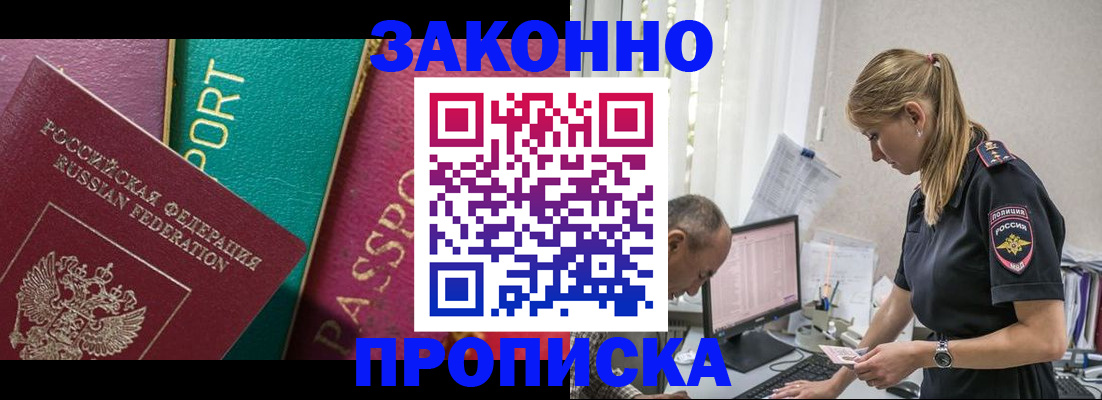 временная регистрация госуслуги в Северной Осетии