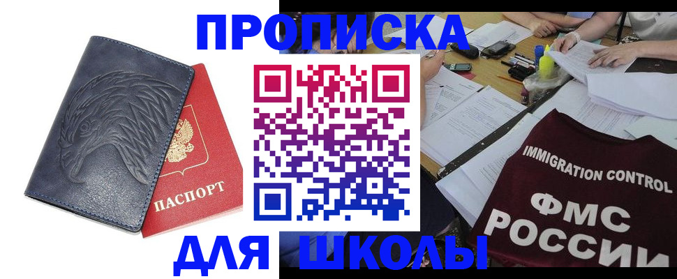 временная регистрация для всех в Северной Осетии