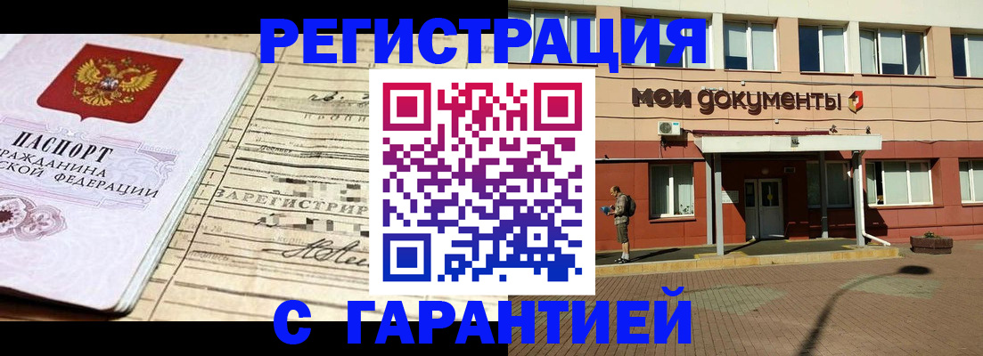 временная регистрация поиск в Северной Осетии