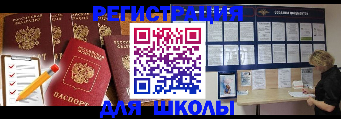 временная прописка в Северной Осетии